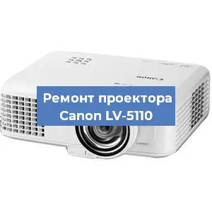 Замена линзы на проекторе Canon LV-5110 в Москве